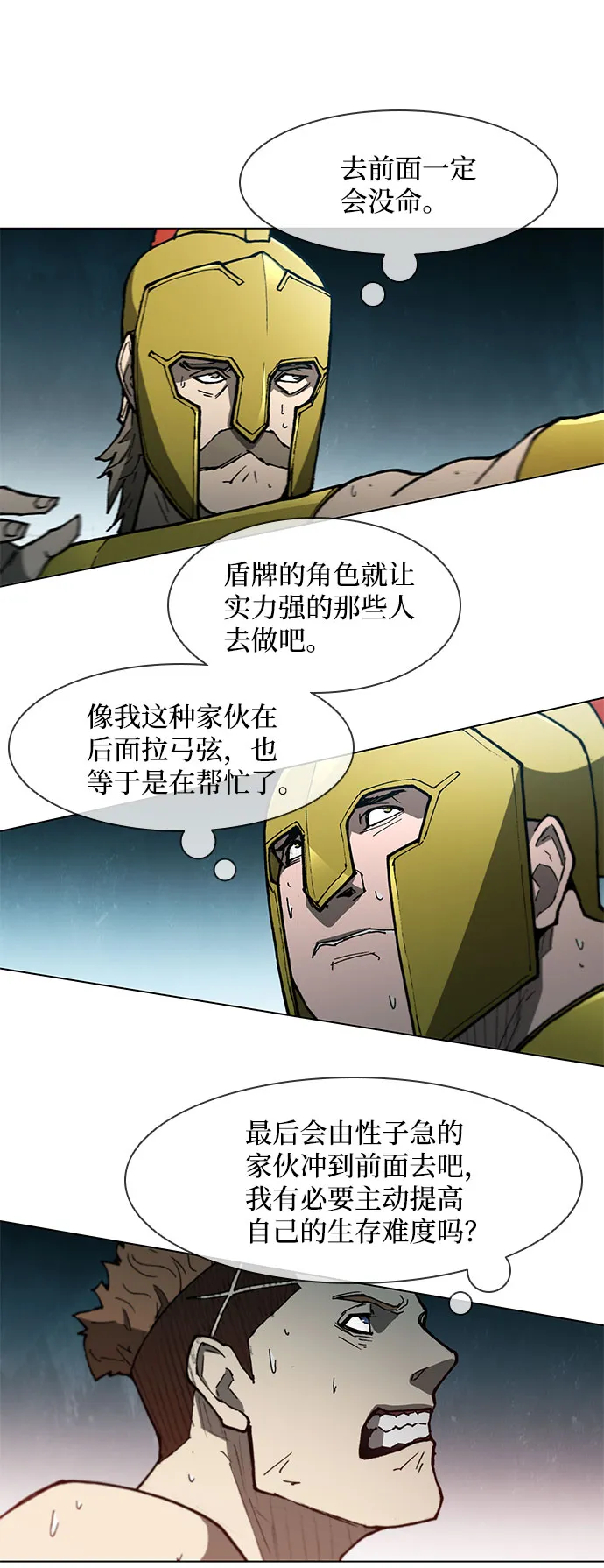 第104话 第16页