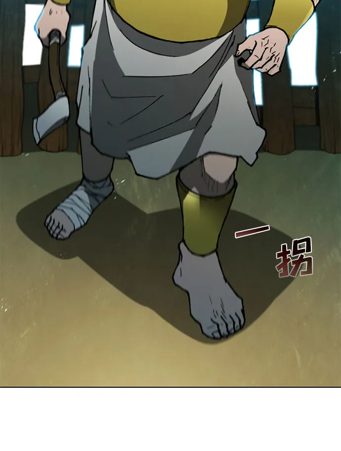 第104话 第20页