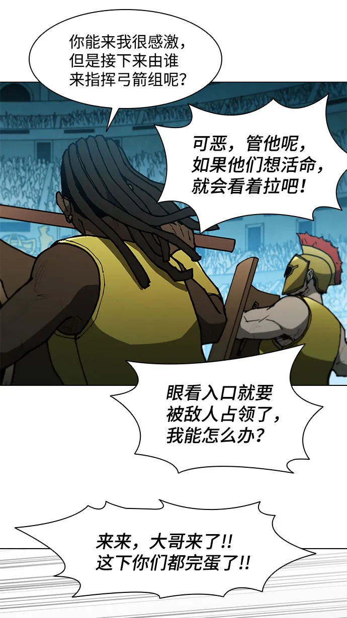 第104话 第21页