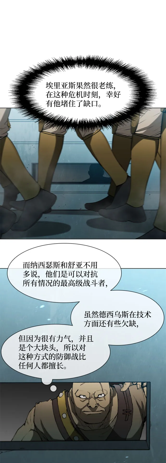 第104话 第23页