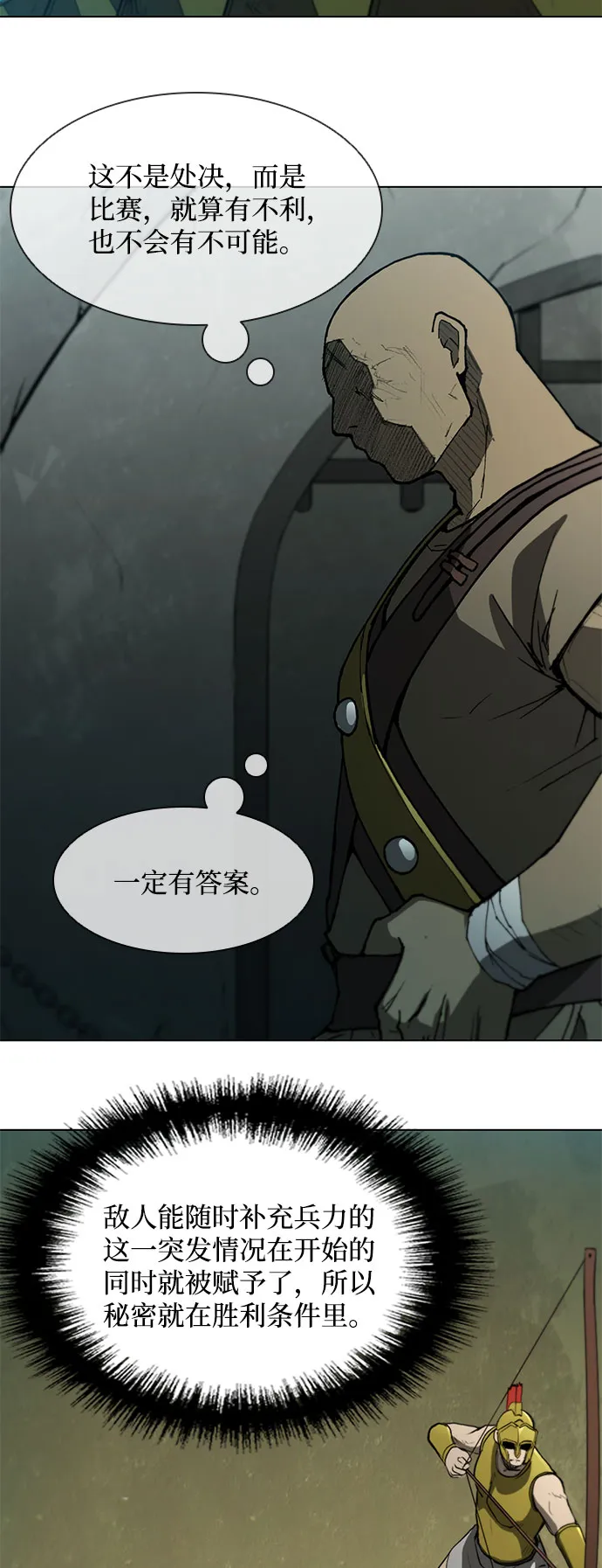 第104话 第26页