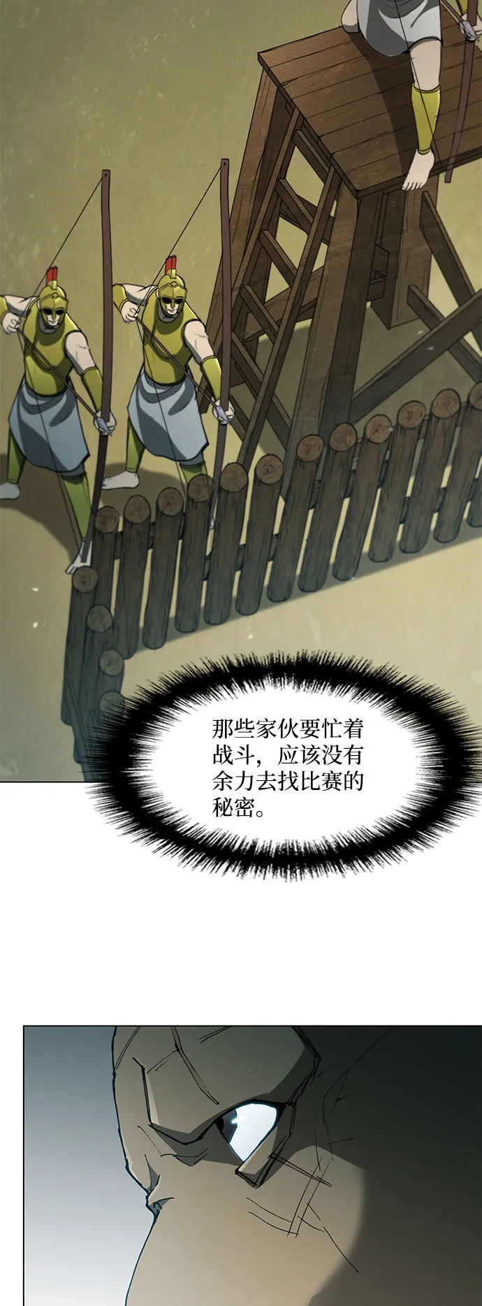第104话 第27页