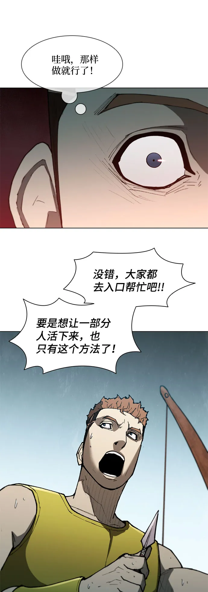 第104话 第33页