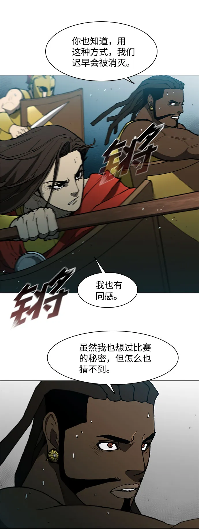 第104话 第40页