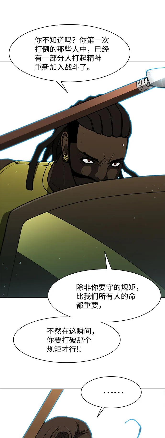 第104话 第44页