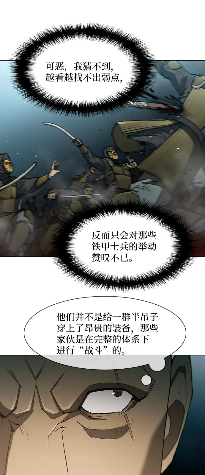 第104话 第46页
