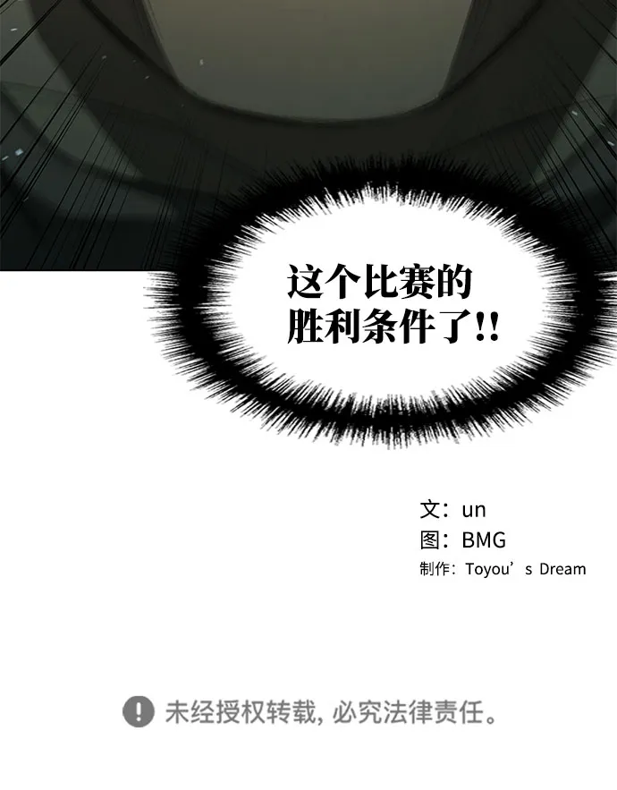 第104话 第51页