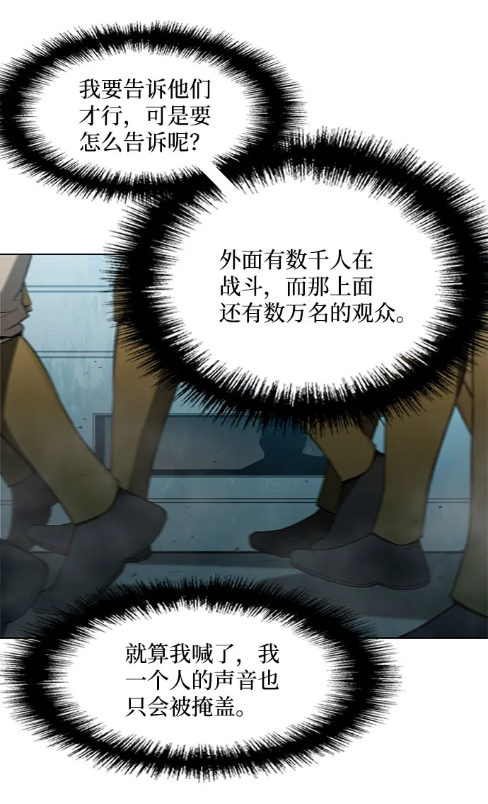 第105话 第3页