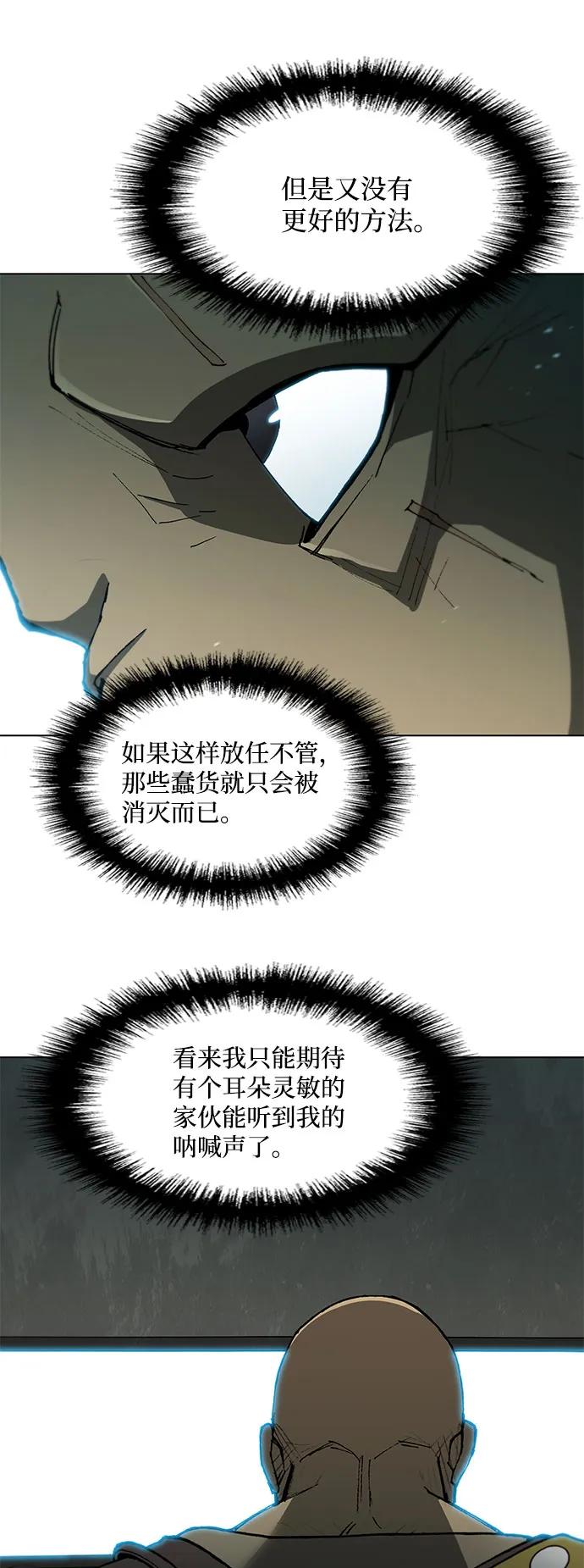 第105话 第4页