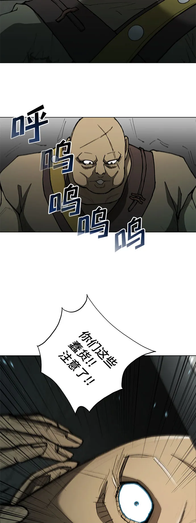 第105话 第5页