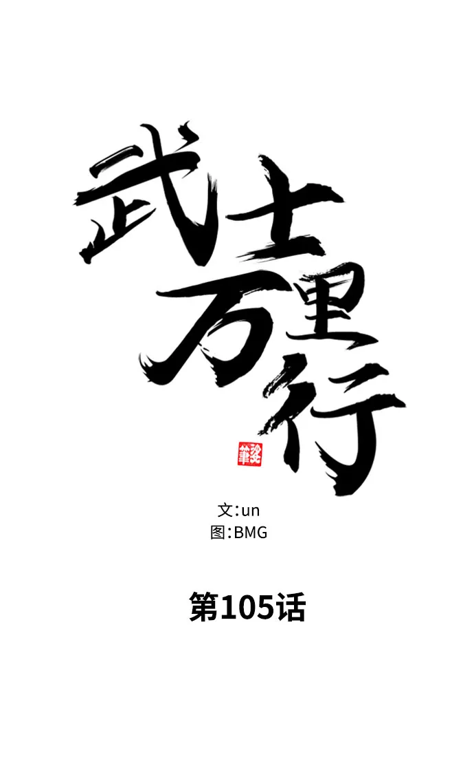 第105话 第7页
