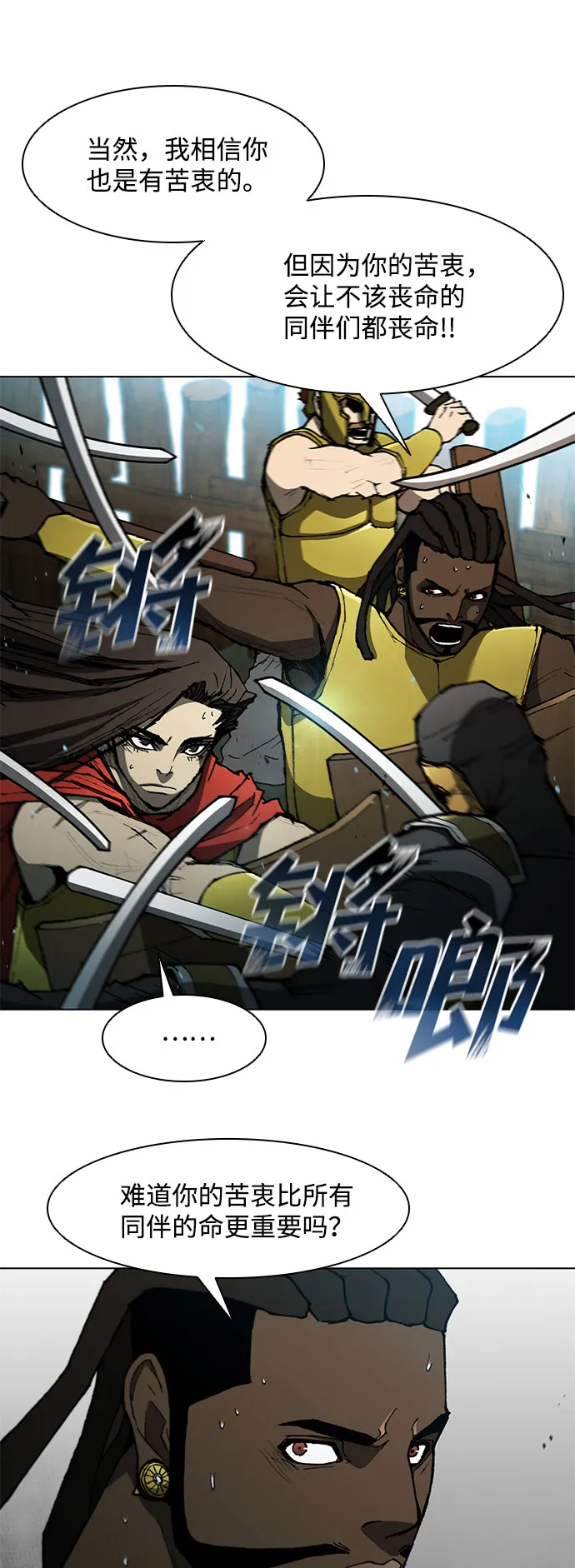 第105话 第8页