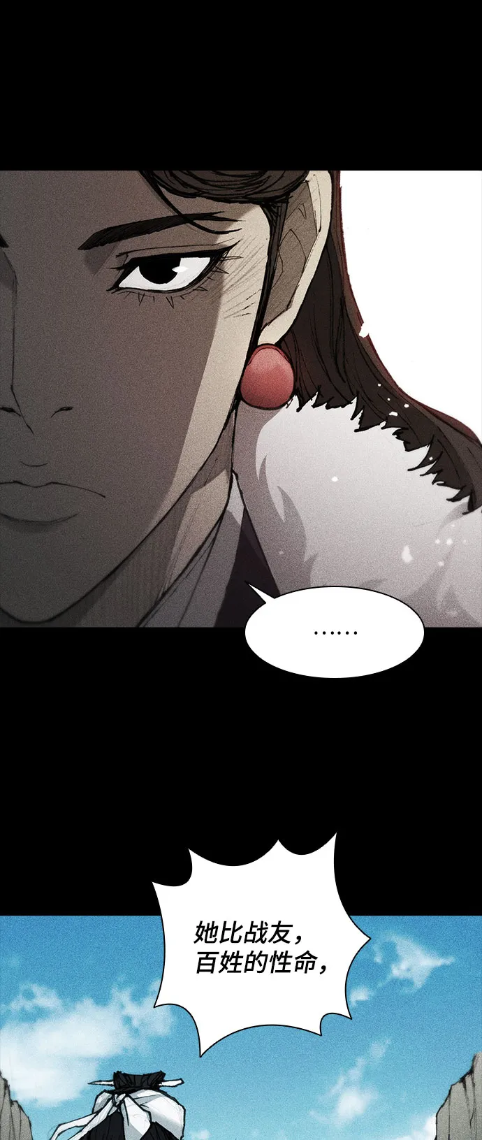 第105话 第11页
