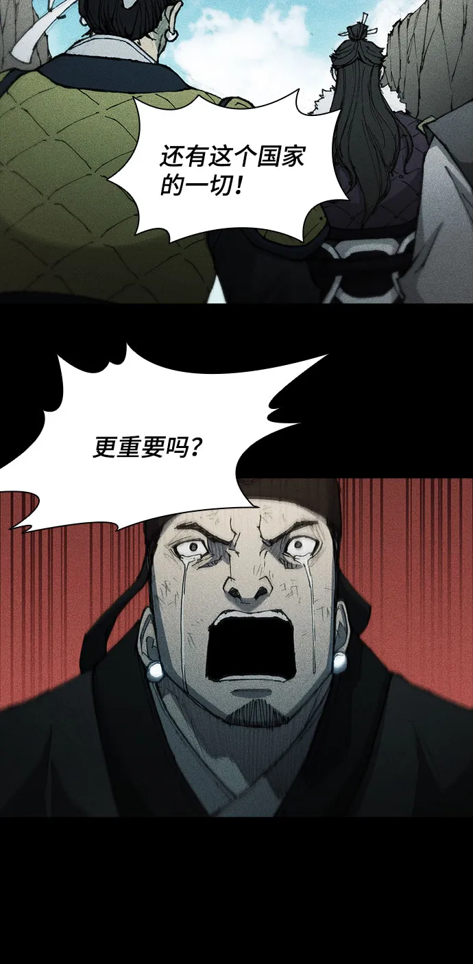 第105话 第12页
