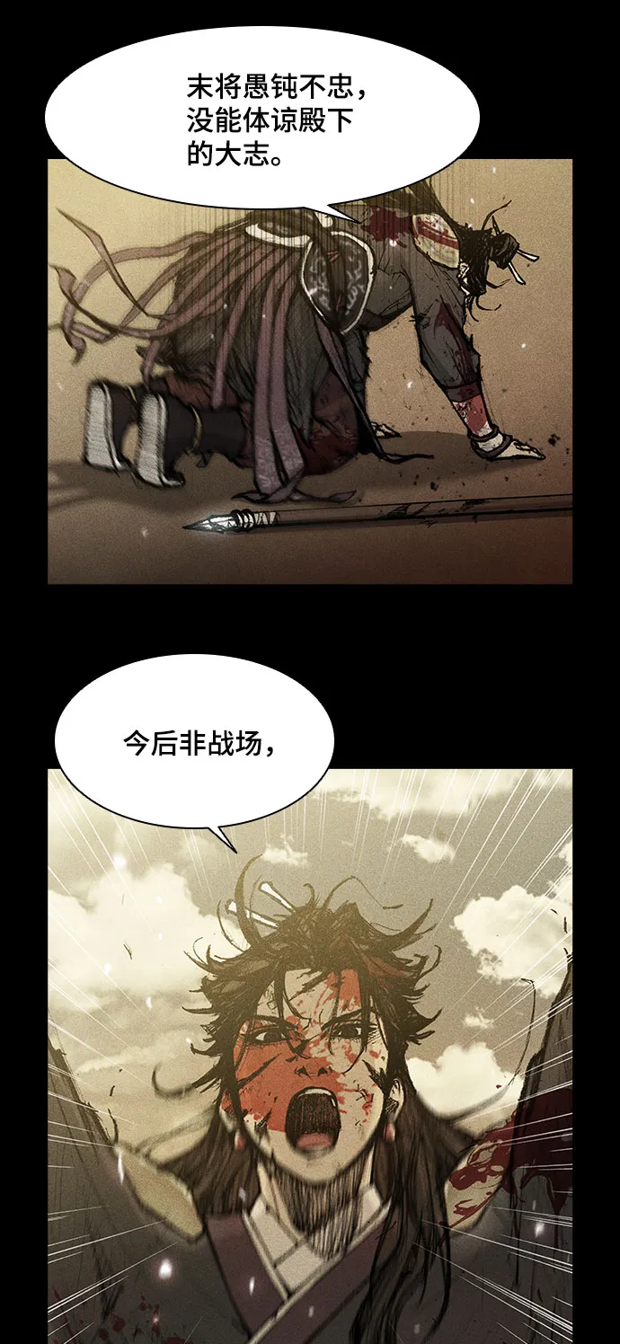 第105话 第14页
