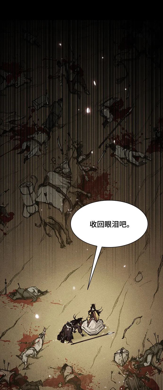 第105话 第16页