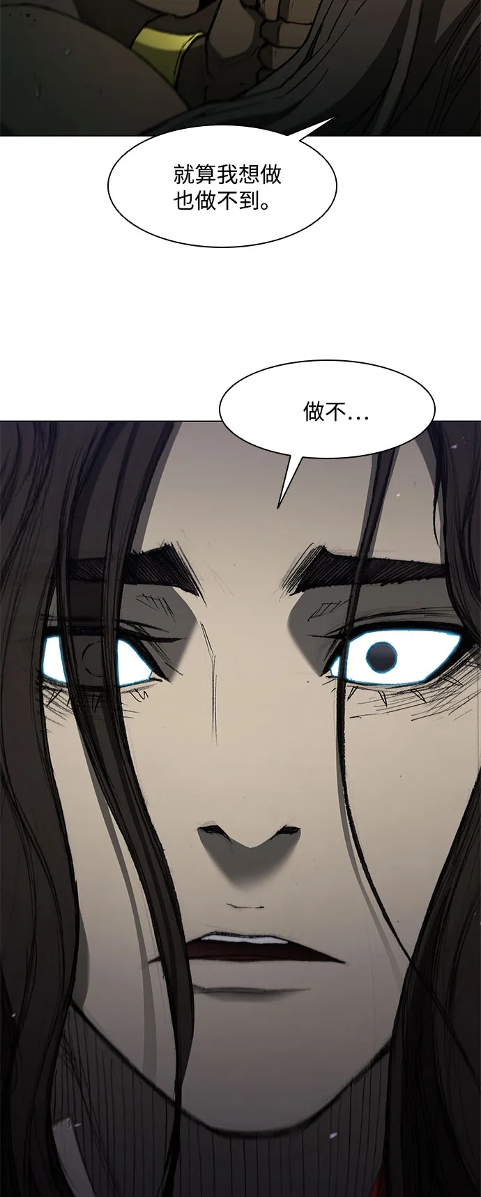 第105话 第19页