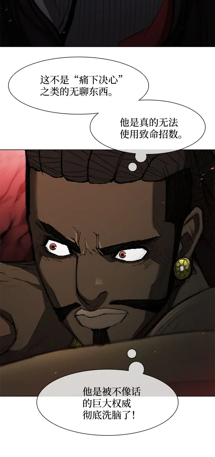 第105话 第20页