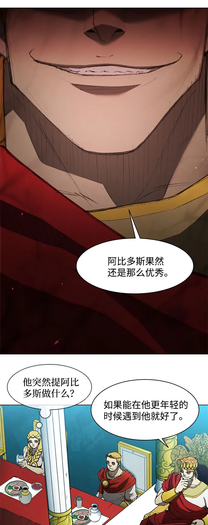 第105话 第27页