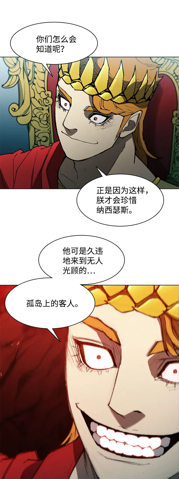 第105话 第29页