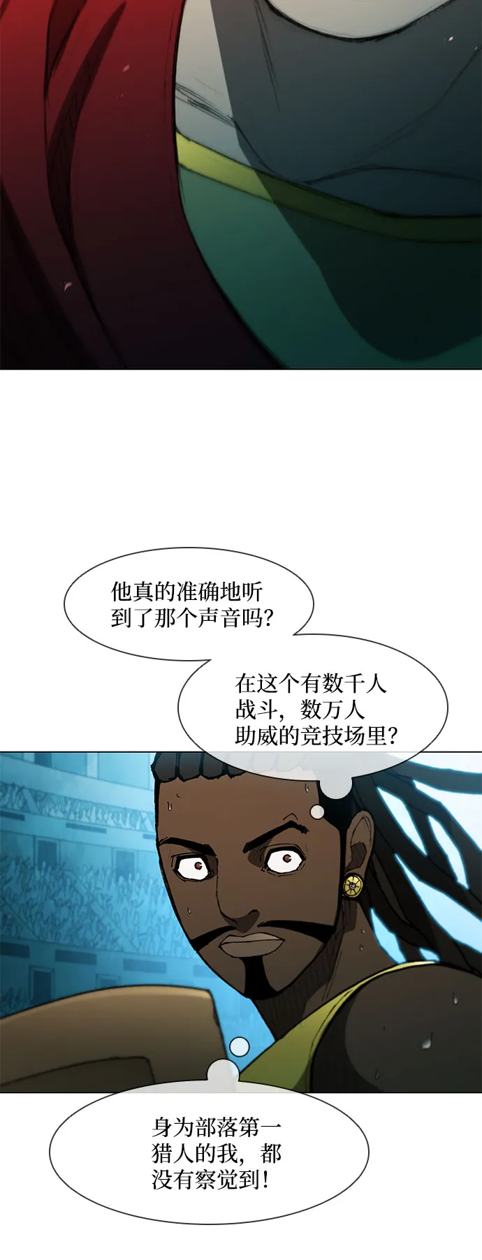 第105话 第30页