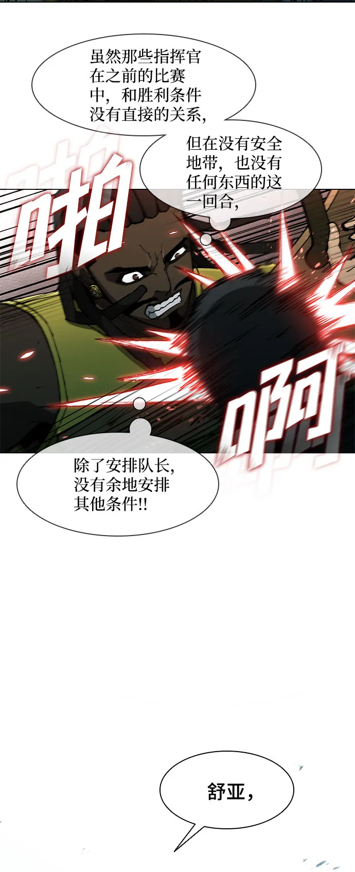 第105话 第36页