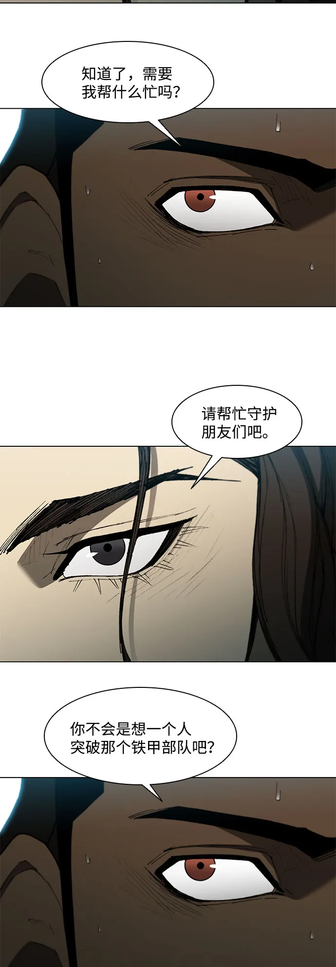 第105话 第38页