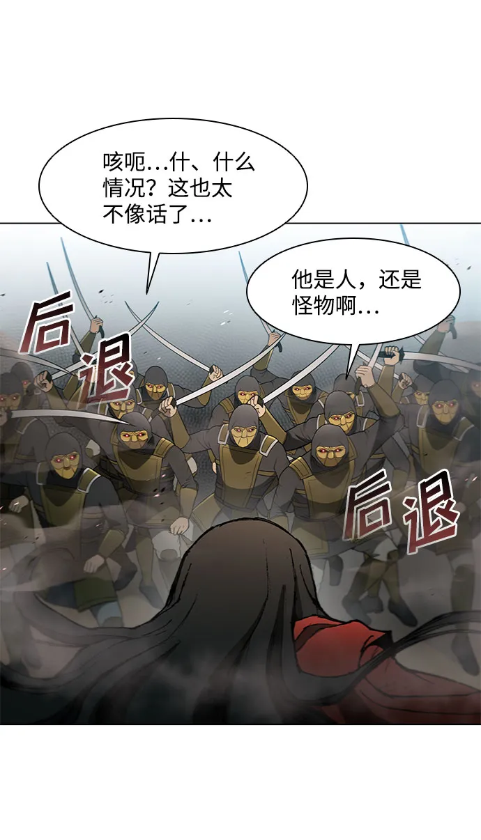 第106话 第5页