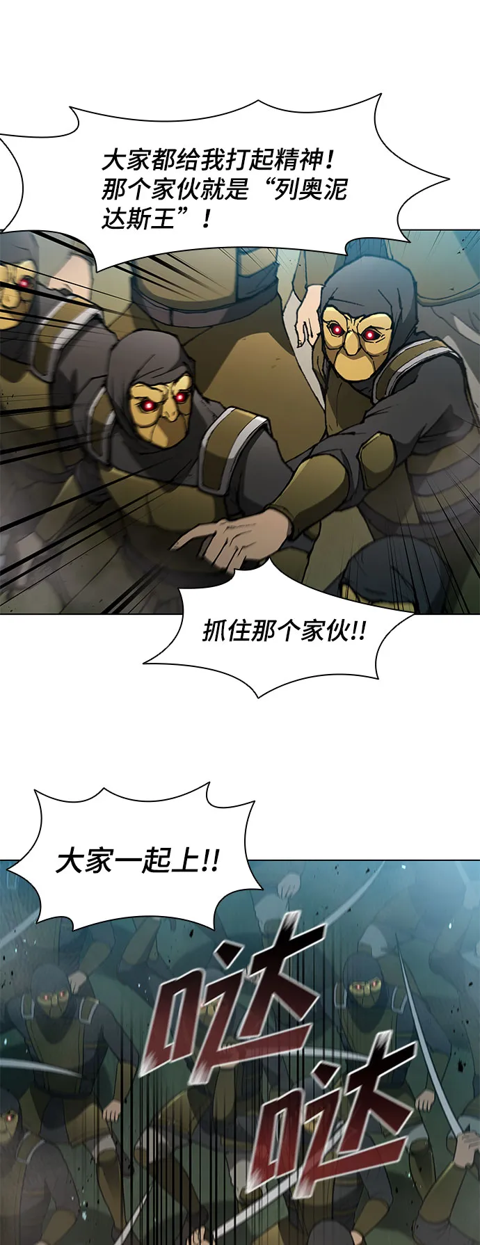 第106话 第6页