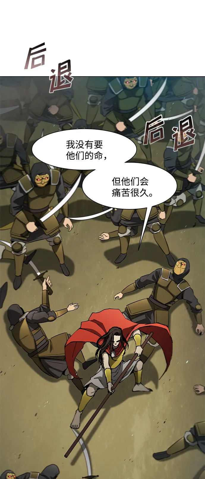 第106话 第16页