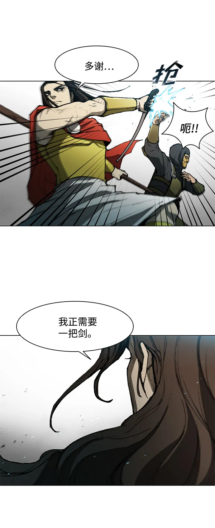 第106话 第21页