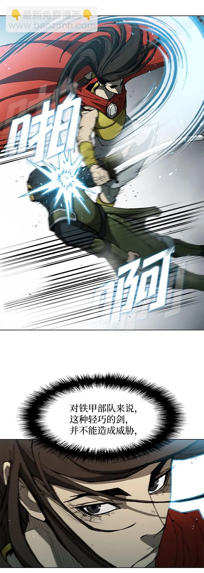 第106话 第22页