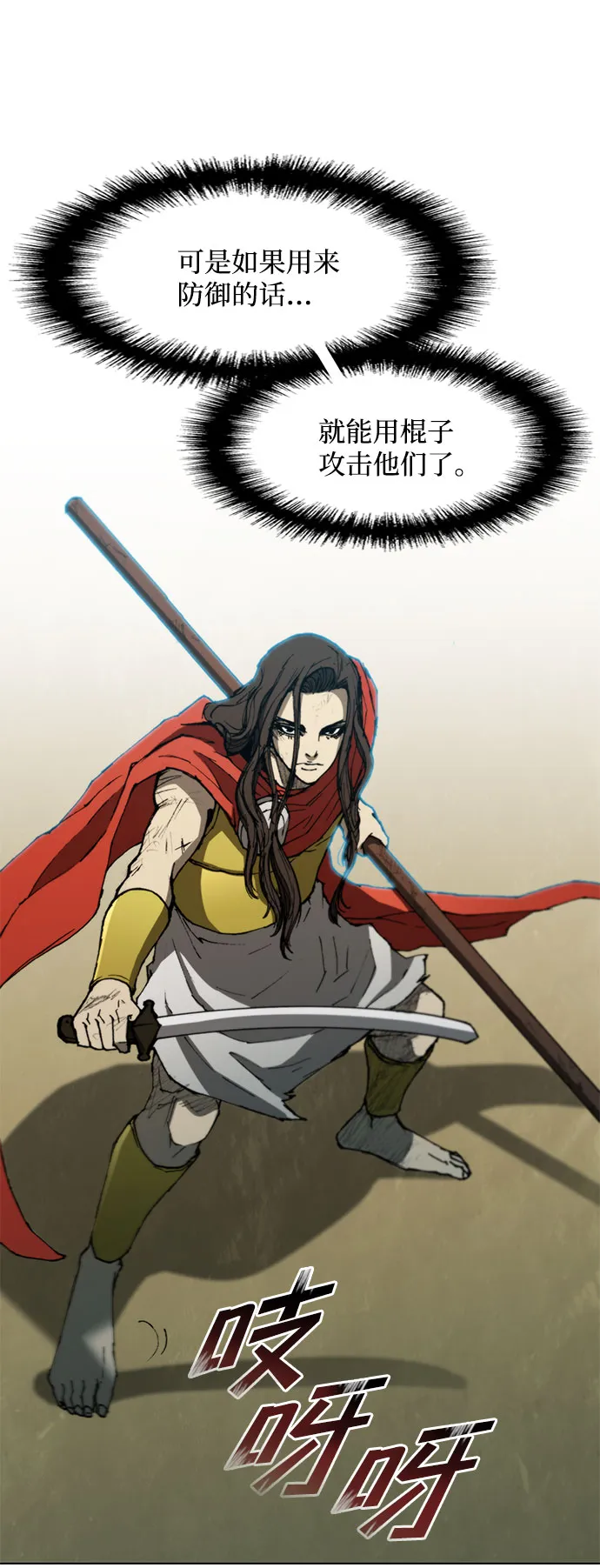 第106话 第23页