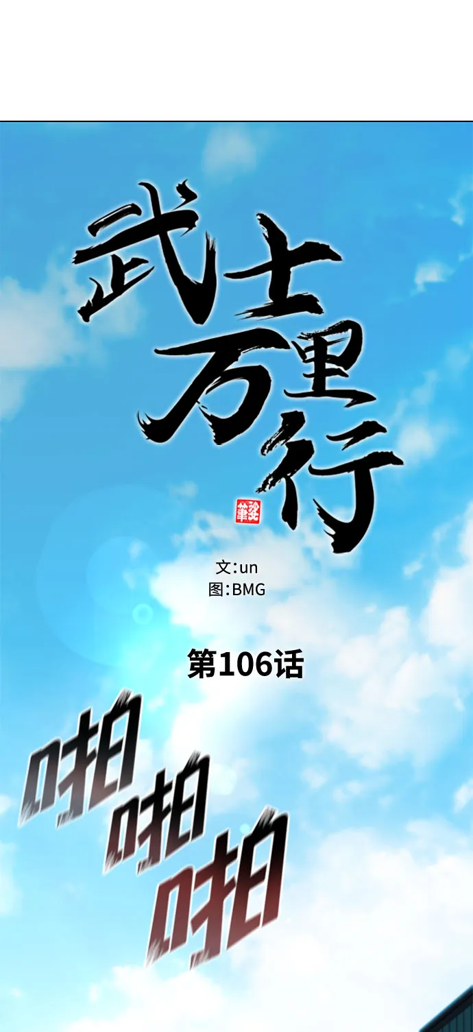 第106话 第25页