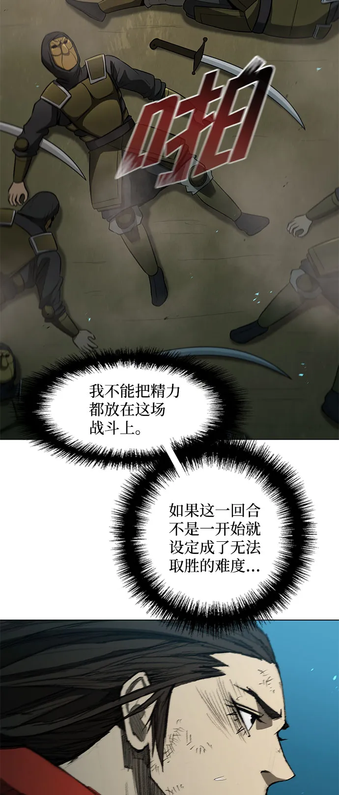 第106话 第28页