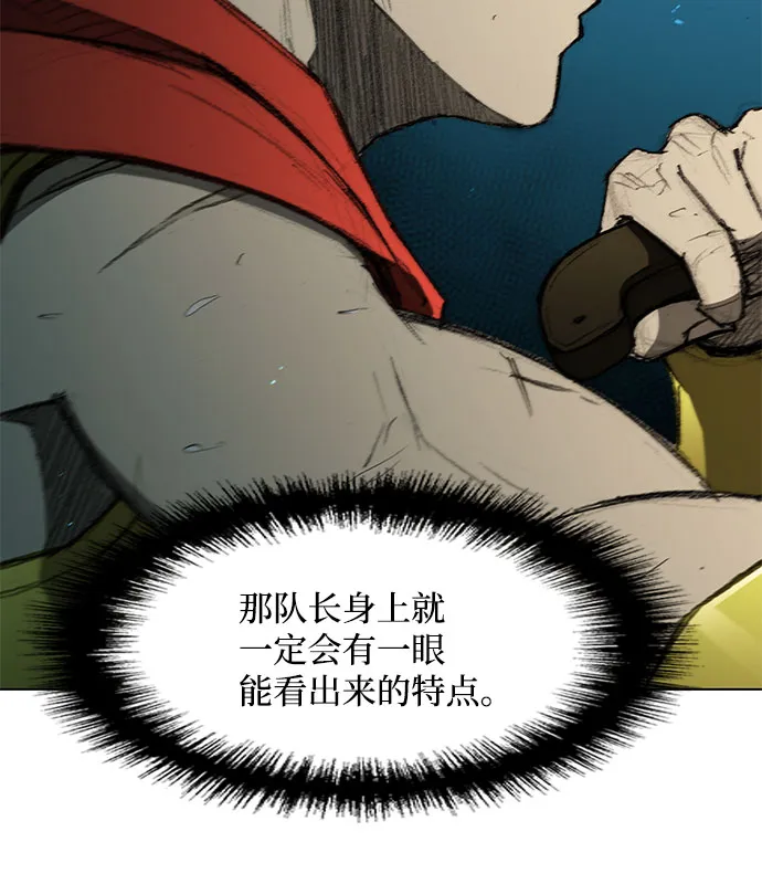 第106话 第29页