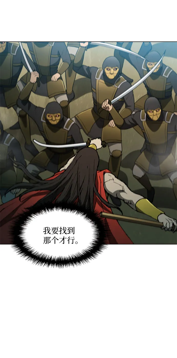 第106话 第30页
