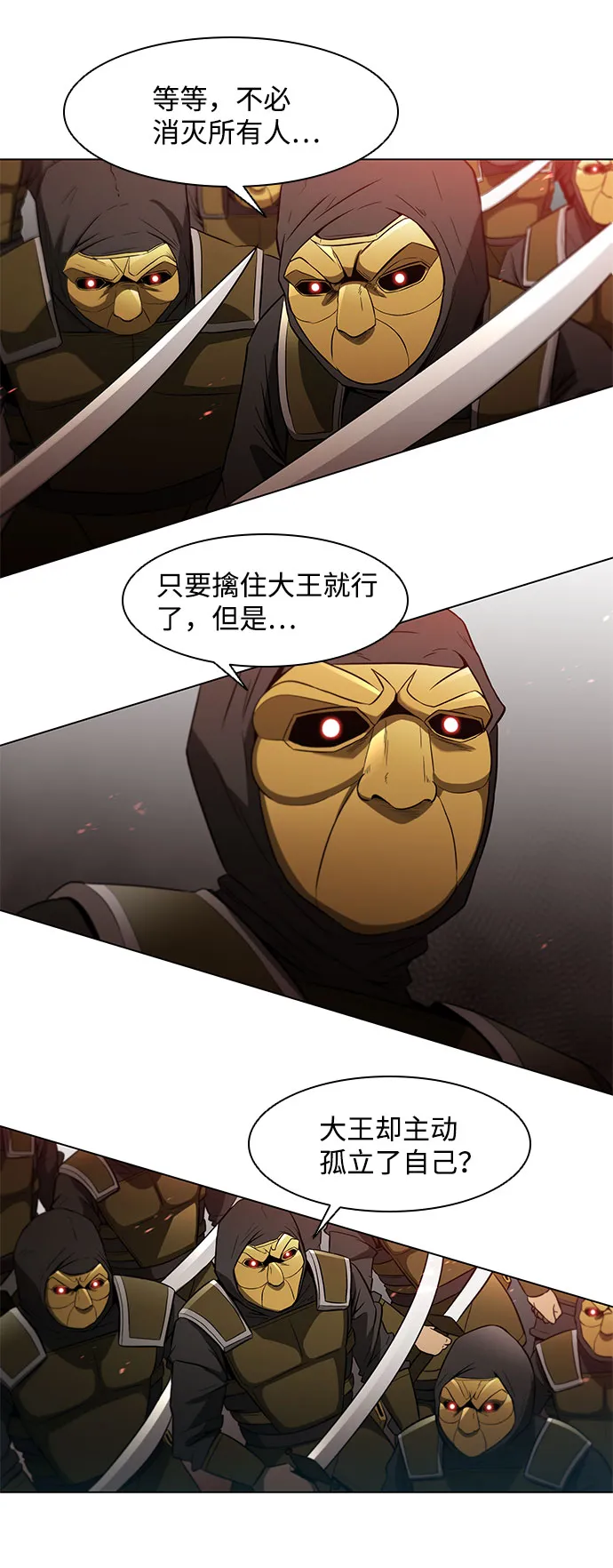 第106话 第36页