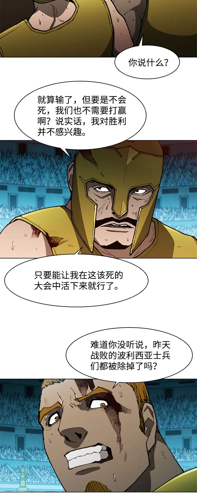 第106话 第46页