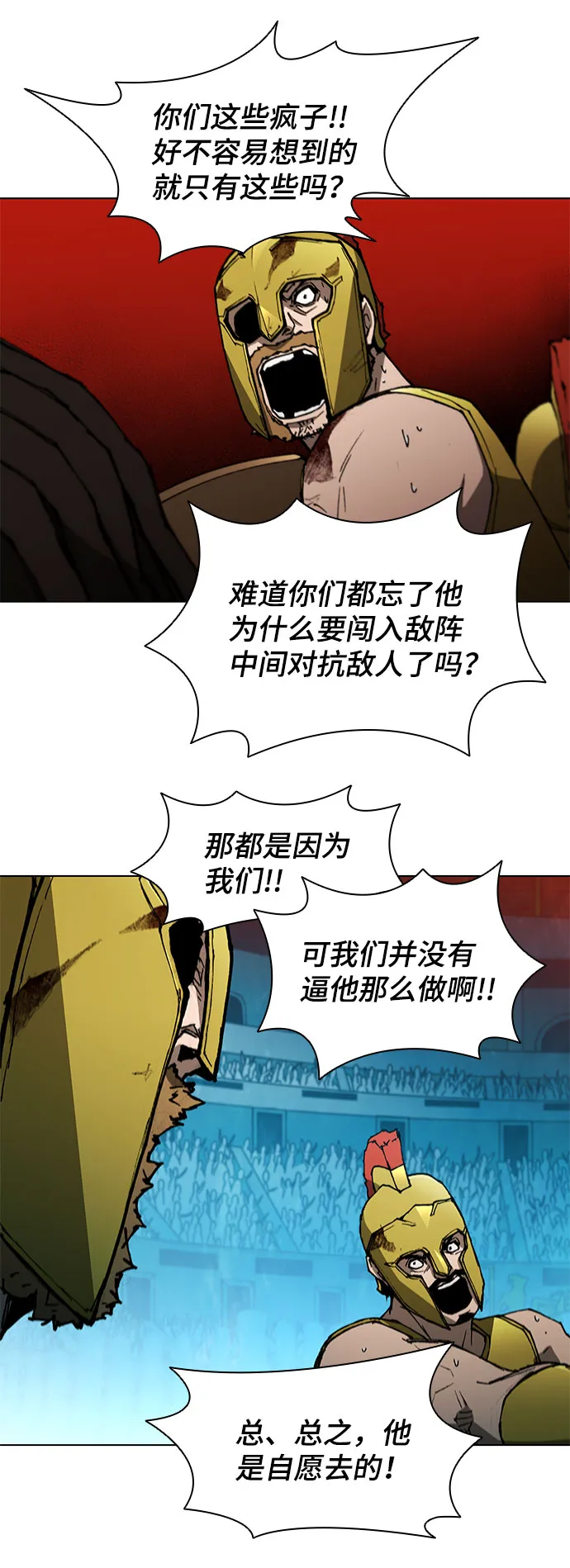 第106话 第48页