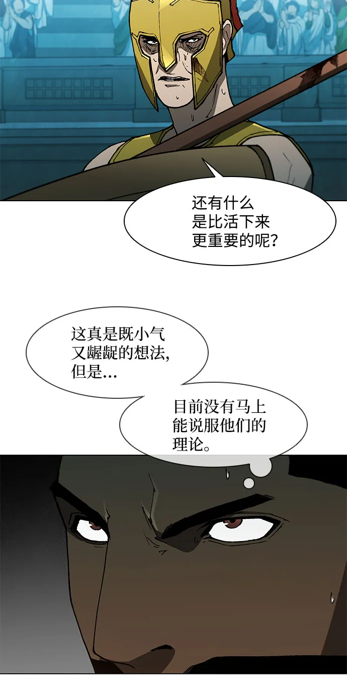 第106话 第51页