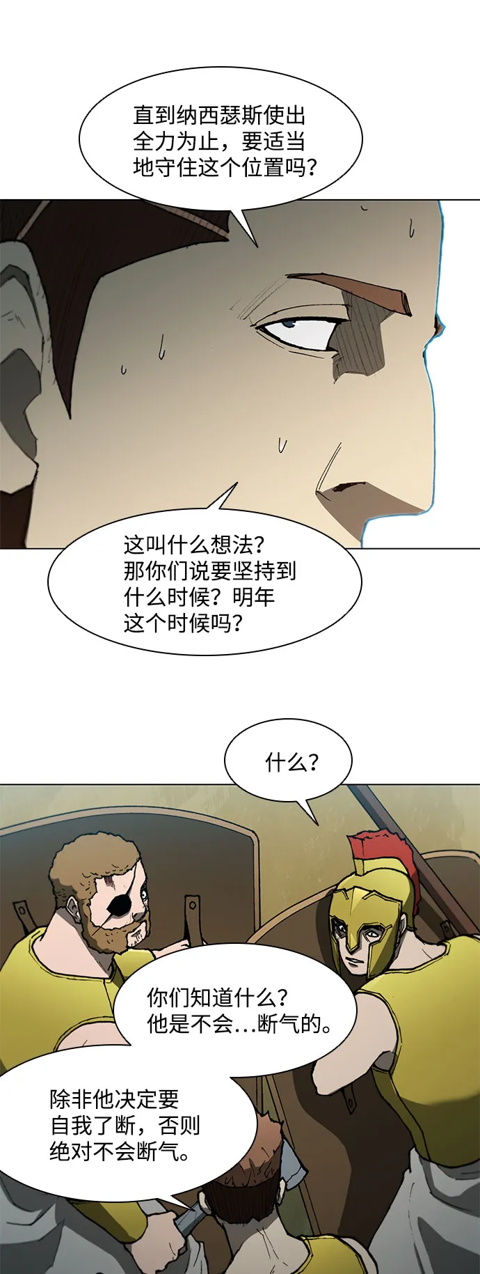 第106话 第53页