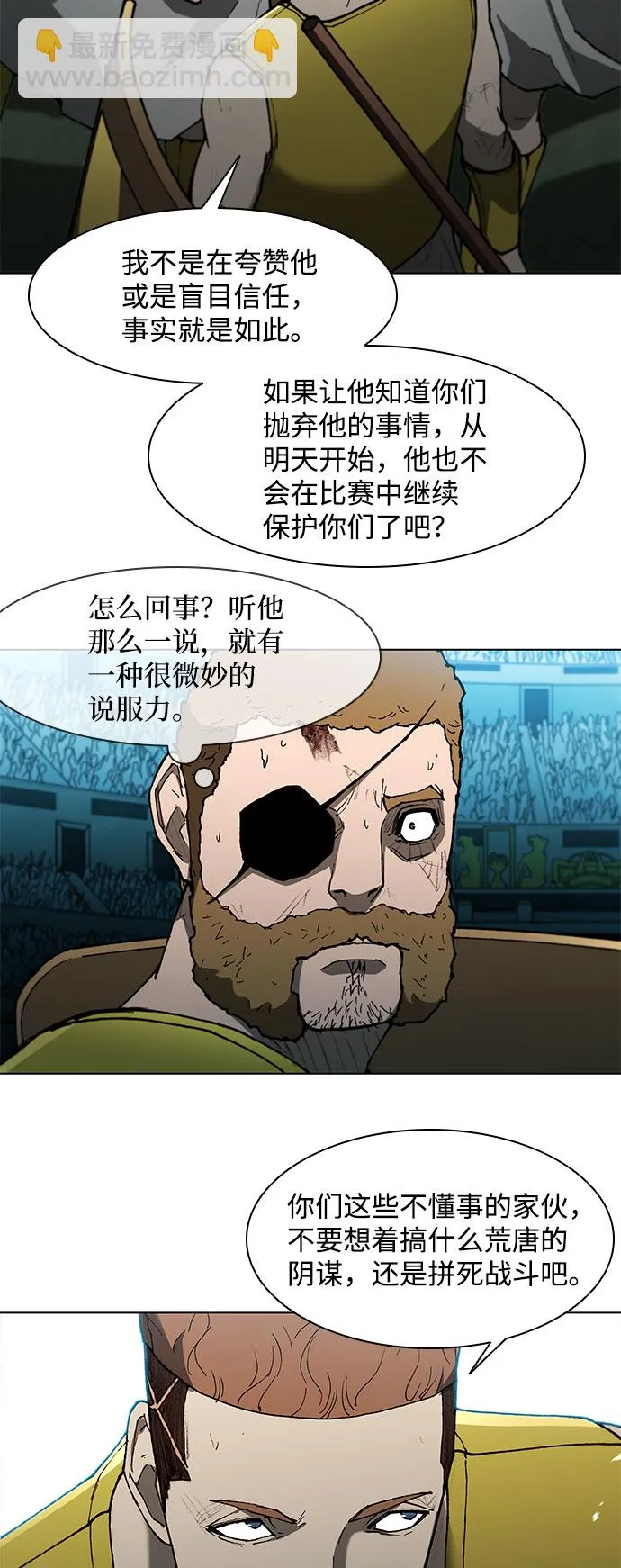 第106话 第54页