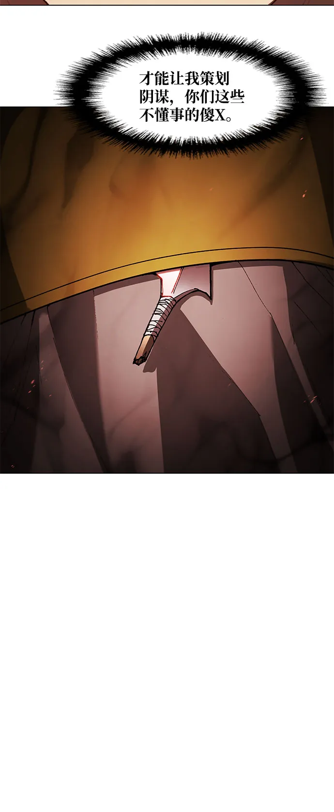 第106话 第59页