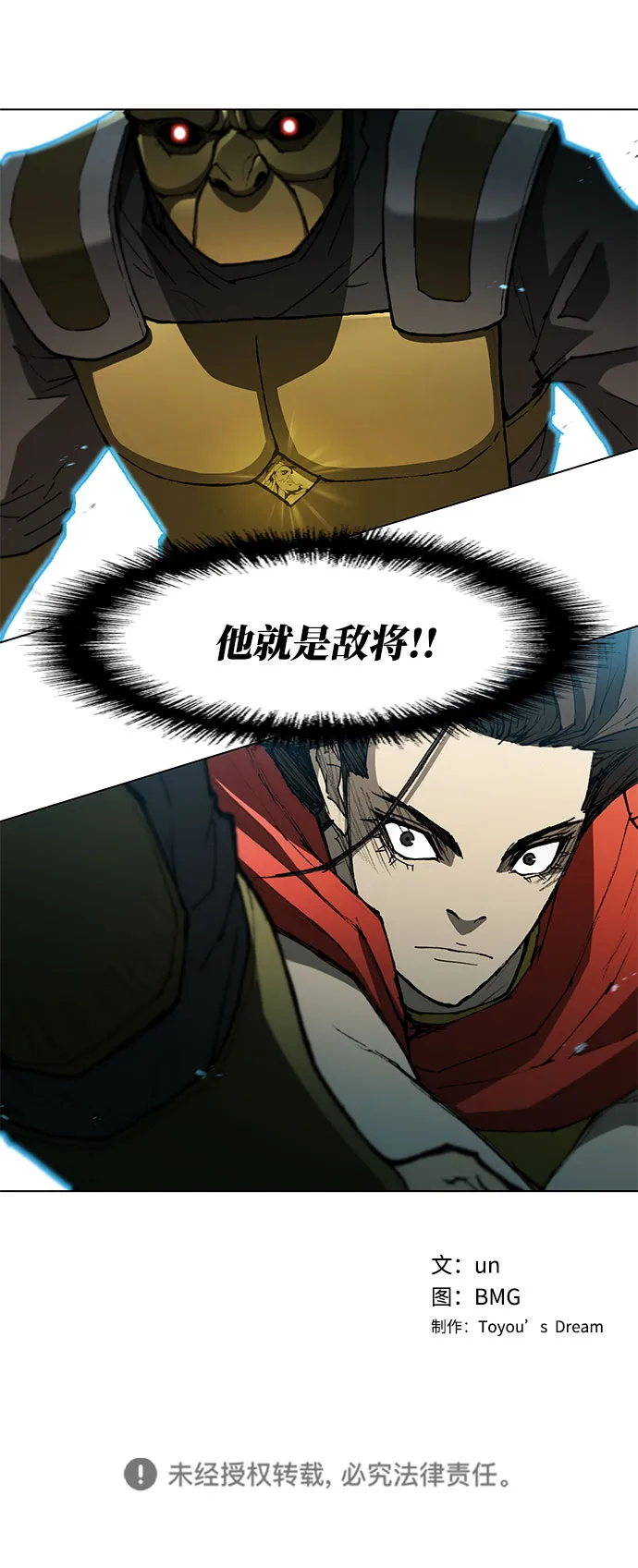 第106话 第63页