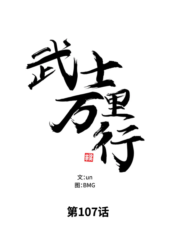 第107话 第2页