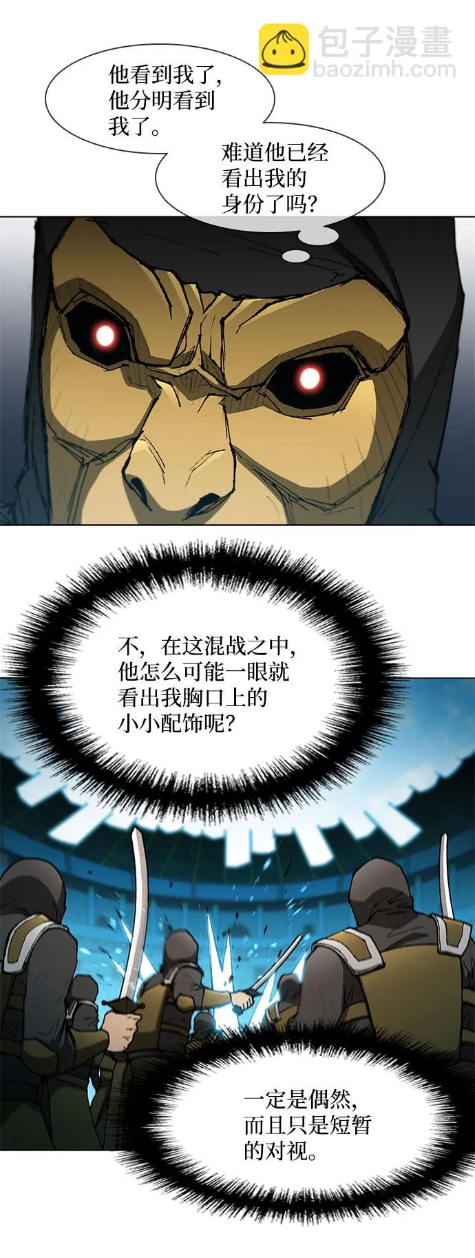 第107话 第5页