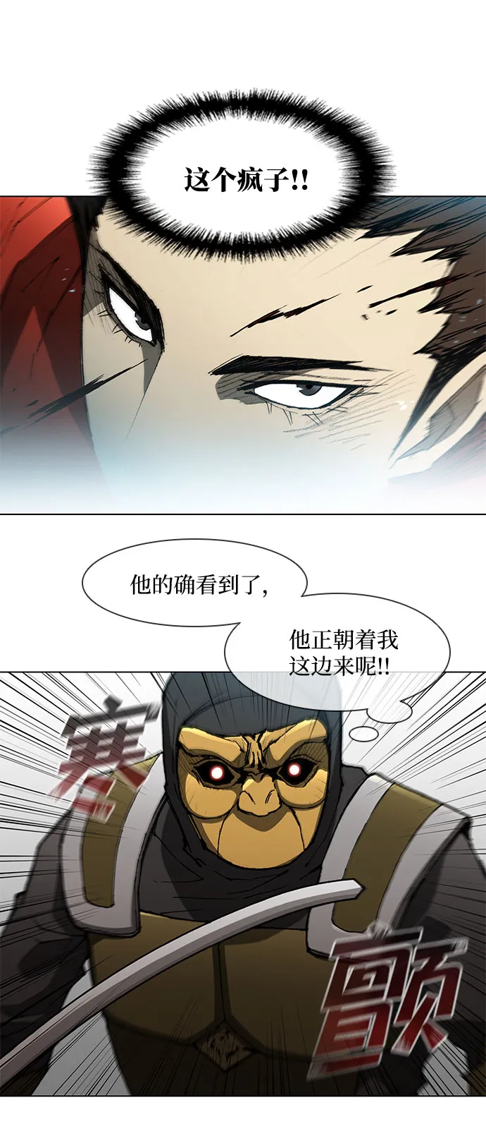 第107话 第7页