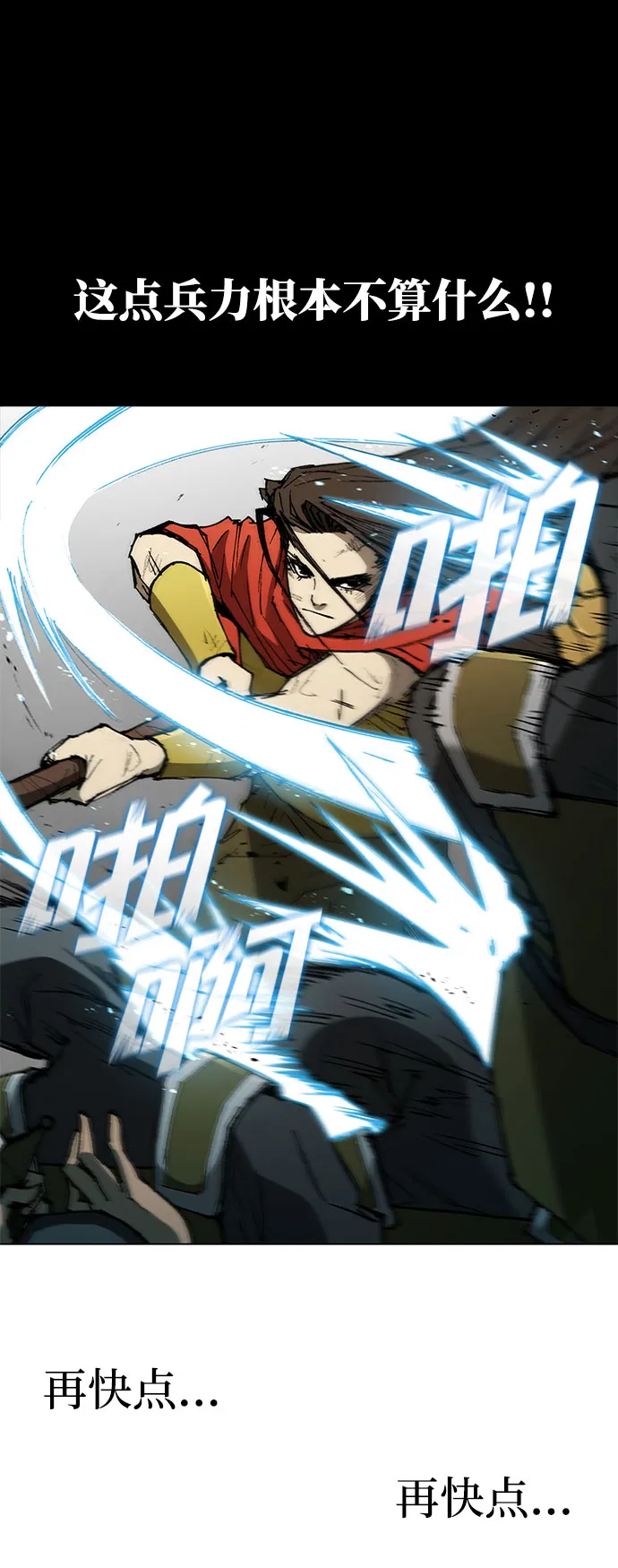 第107话 第21页