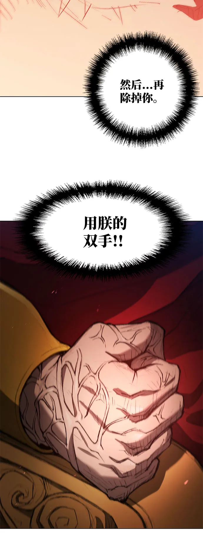 第107话 第32页